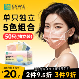 ENVAE恩惠医疗一次性医用外科口罩50只独立包装灭菌级莫兰迪高颜值防尘