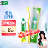 DARLIE好来(原黑人)便携旅行套装 清新口气双重薄荷牙膏50g+软毛牙刷1支
