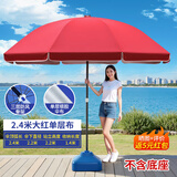 费林斯曼户外遮阳伞大号摆摊伞大型雨伞太阳伞沙滩伞防晒广告庭院伞大伞 2.4米红色三层架/银胶加厚 耐用十年