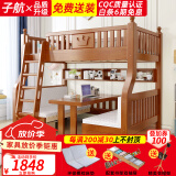 子航（ZH）上下床实木儿童床双层床橡胶木男孩女孩公主床上下铺子母床 上铺140下铺160书桌直梯款