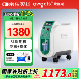 欧格斯3L升医用制氧机家用老人吸氧机十大排名雾化一体机呼吸氧疗氧气机