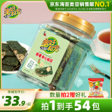 美好时光海苔片 桶装罐装即食紫菜原味荞麦拌饭寿司儿童节日零食伴手礼 【荞麦夹心海苔】 54包*1罐