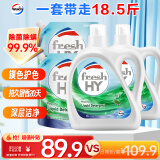 威露士清可新洗衣液松木香18.5斤（3L瓶+2.25L+2L袋x2）除菌除螨除霉味