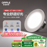 欧普（OPPLE）LED筒灯嵌入式孔灯吊顶灯超薄客厅亮银全铝 3瓦白光开孔7-8.5cm