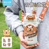 Diller儿童保温杯带吸管婴儿保温杯宝宝水杯不锈钢学饮杯幼儿园卡通水壶 咖色-卡皮巴拉保温杯 490ml