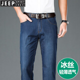 JEEP SPIRIT吉普冰丝薄款牛仔裤男夏季超薄宽松直筒弹力透气商务休闲裤子男 Jp5907蓝色 夏季薄款 36 【腰围2尺8】
