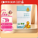 金奇仕帝斯曼藻油dha纯度高0添加孕婴童青少年0岁以上10粒【独立包装】