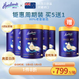 荷仕兰新西兰原装进口金枪鱼油中老年奶粉整箱装800g*6高钙无蔗糖送长辈
