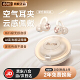 88拉 蓝牙耳机骨传导概念耳夹式DL3开放式无线不入耳运动跑步耳机骑行通话降噪适用于华为小米苹果 【首创·HIFI级环绕音效】星颜肤 云感佩戴丨超舒适丨新升级防误触