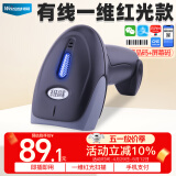 维融（weirong）P6有线一维红光扫描枪商超快递医院仓库  商品条码扫描手机屏幕扫码收款