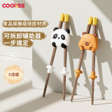 COOKSS儿童筷子训练筷2-3岁6岁宝宝专用筷婴儿吃饭辅助学习筷可拆卸熊猫