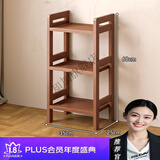 知加置物架多层收纳架子落地简易楠竹厨房客厅靠墙书货杂物零食储物架 (全板)茶色3层35长【加粗加固】
