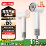 京东京造智能高速吹风机Lite白 负离子吹风机家用静音大功率不伤发宿舍电吹风筒吹风机小米同款生日礼物女