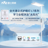 雷士（NVC）未来光立式护眼灯学习阅读台灯全光谱落地大路灯家用客厅学生L7