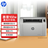 惠普（HP）102w无线激光打印机 打印机学生家用 家庭打印作业打印小巧简约(1003w焕新版/105w平替）