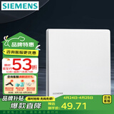 西门子（SIEMENS）纤薄款开关插座面板 强电16A墙面86型开关面板 荟绎系列辰光白色 一开多控/中途开关