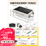 原始人烧烤炉家用烧烤架无烟户外便携式围炉煮茶室内工具用品炉子 珍珠白【304烤网】12件套