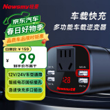 纽曼（Newsmy）车载逆变器12v转220v点烟器转换器电源插座车载插头150W大功率