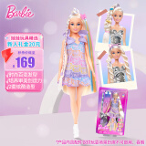 芭比（Barbie）女孩玩具娃娃生日礼物过家家玩具-芭比编发娃娃套装JCT72