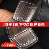 DEELYBOO适用奔驰新E级E300L/E260L中控面板边缘防刮手保护装饰框内饰用品 24-26款E级【中控边+后排】亮银
