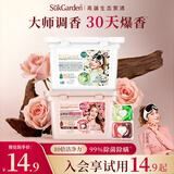 蔬果园天然乌木玫瑰&天然茉莉白山茶12颗三腔浓缩洗衣液除菌除螨