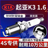 湃速12-25款起亚K3 1.6L双铱金火花塞原厂原装专用汽车火嘴4只装9911