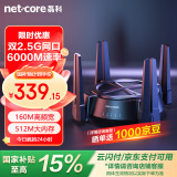 磊科（netcore）N60 PRO AX6000千兆无线路由器 WiFi6家用电竞游戏 5G双频 双2.5G高速网口 6000M速率 内存512M