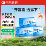 3盒装易下开塞露（含甘油）20ml*20支/盒用于便秘