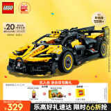 乐高（LEGO）积木拼装机械组系列42151 布加迪Bolide不可遥控男孩玩具生日礼物