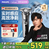 飞利浦（PHILIPS）男士电动剃须刀蜂巢5系Pro+ SkinIQ 智能系列【整机荷兰进口】 生日礼物送男友送老公 S5887