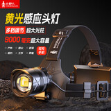 小野人黄光头灯强光超亮户外远射超长续航夜钓鱼赶海大功率工地感应矿灯