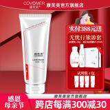 康芙美（Covomer）柔润保湿霜【儿童型】120g
