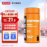 诺特兰德辛弗林男女士健身幸福林有氧锻炼非左旋肉碱左旋十万 1瓶装【30/瓶】