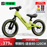 Cakalyen平衡车儿童滑步车扭扭车平衡车1-3-6岁无脚踏单车学步小孩滑步车 探险家-带脚托-适合80-120cm
