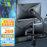 卡洛奇（kaloc）显示器支架双屏显示器支架臂机械臂显示屏支架电脑支架显示器悬臂支架倒挂电脑桌支架DH200
