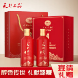 天朝上品 绵柔酱香型白酒 53度500mL*2瓶礼盒装 端午礼盒送礼酒水