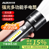 奥克斯（AUX）手电筒充电式耐用家用强光超亮户外工业商用小便携LED电筒迷你手电筒