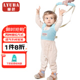 柳芭 LYUBA婴儿学步带婴幼儿学走路神器背带安全防勒学步带透气款A2033绿色
