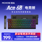 迈从（MCHOSE）Ace 68/60Pro磁轴键盘 RT电竞游戏客制化机械有线连接全键热插拔网页驱动无畏契约 Ace 68 电竞版 黑色 蓝冰磁轴