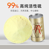 太守堂 石硫磺粉100克 进口石硫磺中药火山石晶体倪海厦张锡纯推荐