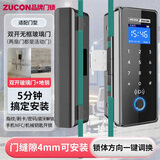 ZUCON玻璃门指纹锁智能门锁办公室密码锁单双门门禁锁F659玻璃门锁 蓝牙款_对开无框玻璃门+地销