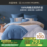 水星家纺四件套床上纯棉100%纯棉被罩全棉被套床单四件套1.5x2米床ins风