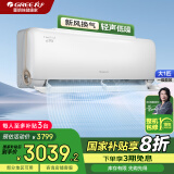 格力空调【官方直发】云舒氧 新国标 变频冷暖 智能光敏 全域防直吹 防尘系统 卧室空调 挂机 大1匹 一级能效 【皓雪白】10-15㎡