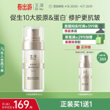玉泽（Dr.Yu）焕活紧塑修护精华液30ml
