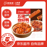 即食家即食家X五香居 五福你好鸭750g 甜辣鸭脖锁骨鸭腿掌翅熟食卤味