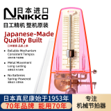 NIKKO日本整机原装进口日工精机尼康机械节拍器钢琴吉他古筝乐器通用 透明粉（型号252）赠便携提袋