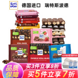 瑞特滋瑞特斯波徳德国进口全榛子牛奶夹心巧克力 黑巧100g排块零食 糖巧 全榛子黑巧克力袋装100g