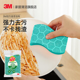 3M海绵百洁布  洗碗布刷碗擦锅抹布海绵擦厨房高效去油污清洁洗碗巾 【去油污款】洁力豆百洁布2片