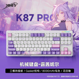 凌豹K87Pro客制化机械键盘无线蓝牙三模全键热插拔gasket结构RGB灯效五层填充麻将音 K87Pro露茜妮尔【花田轴】8000mAh