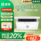惠普（HP）232dwc/30w/M227fdw A4黑白激光打印机家用学生试卷复印扫描一体机无线小型家用办公 M30w【手机无线连接+复印扫描】 官方标配（全国联保）